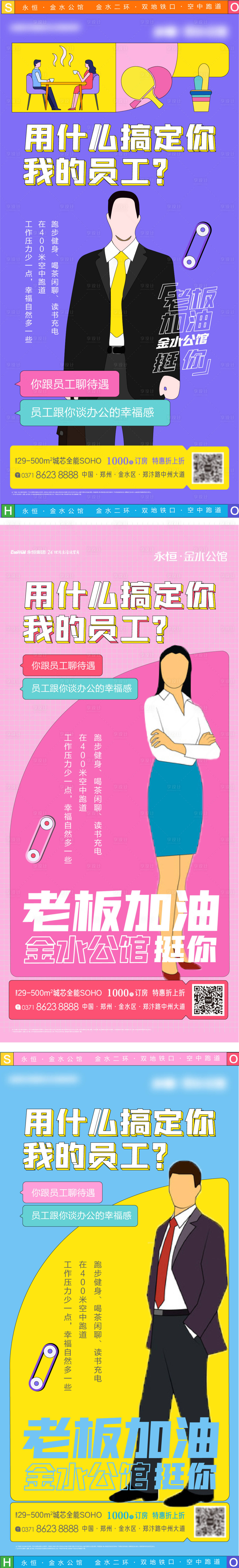 源文件下载【享设计】搜索编号：51090012251189601【手绘公寓系列海报】