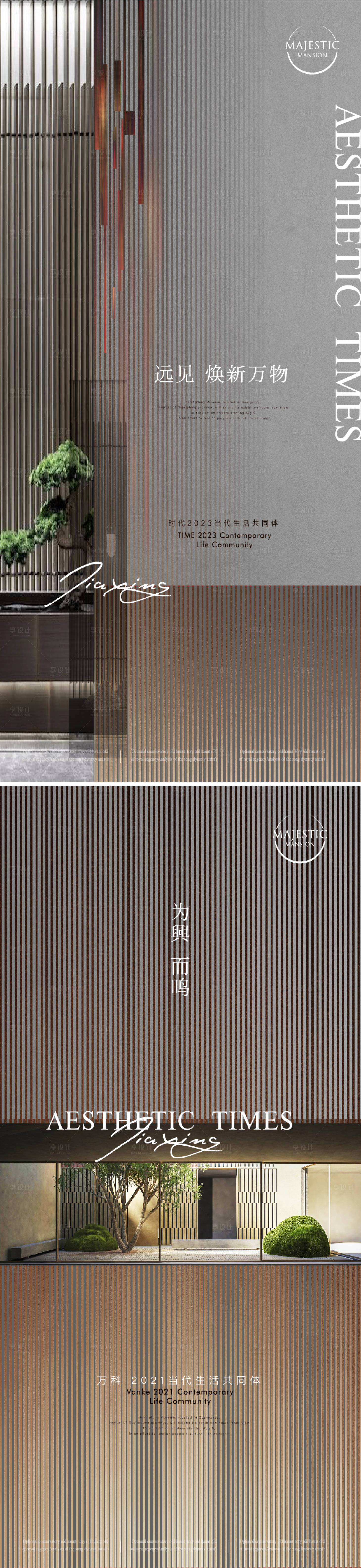 源文件下载【享设计】搜索编号：56190012102935135【品质地产价值点系列海报】