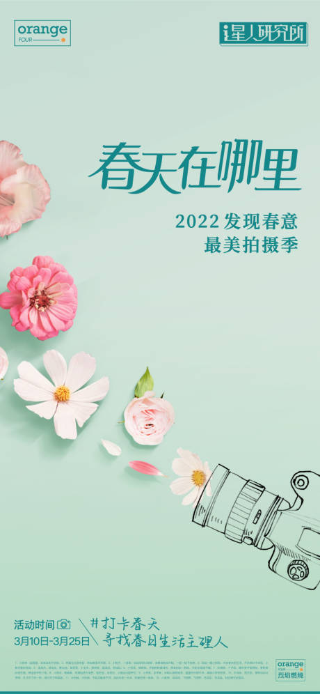 源文件下载【摄影活动海报】编号：96250012054523101