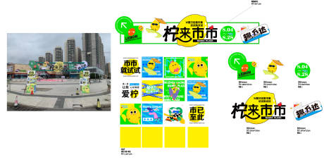源文件下载【市集门头】编号：84250012405125266