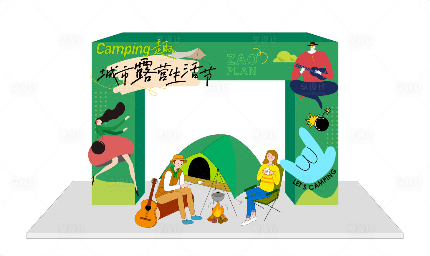源文件下載【享設計】搜索編號：74960012417969078【城市露營活動美陳】