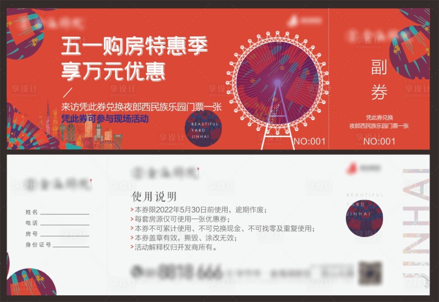 源文件下载【参与券】编号：88740012280494196