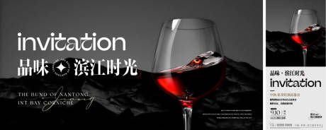源文件下载【红酒品鉴活动】编号：29890012137857229