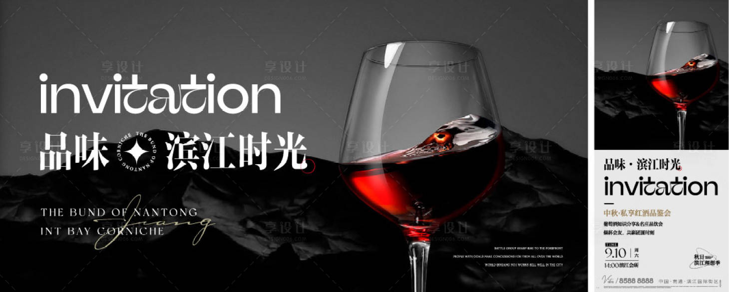 源文件下載【享設計】搜索編號：29890012137857229【紅酒品鑒活動】