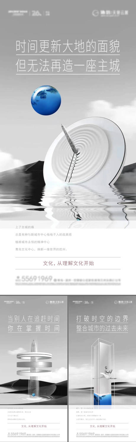 源文件下载【高端地产价值点系列海报】编号：32360012209229169