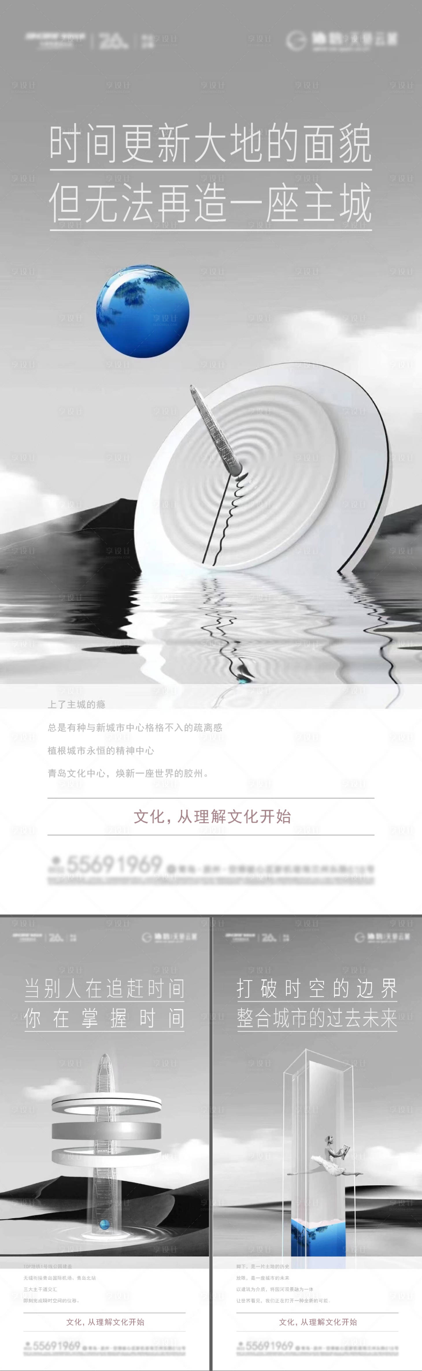 源文件下載【享設計】搜索編號：32360012209229169【高端地產價值點系列海報】