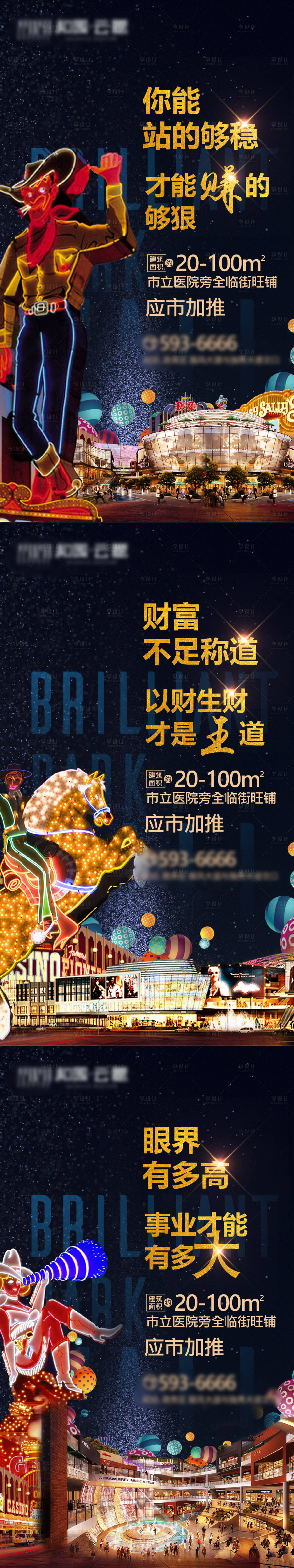 源文件下載【商業地產海報】編號：41560012306313322