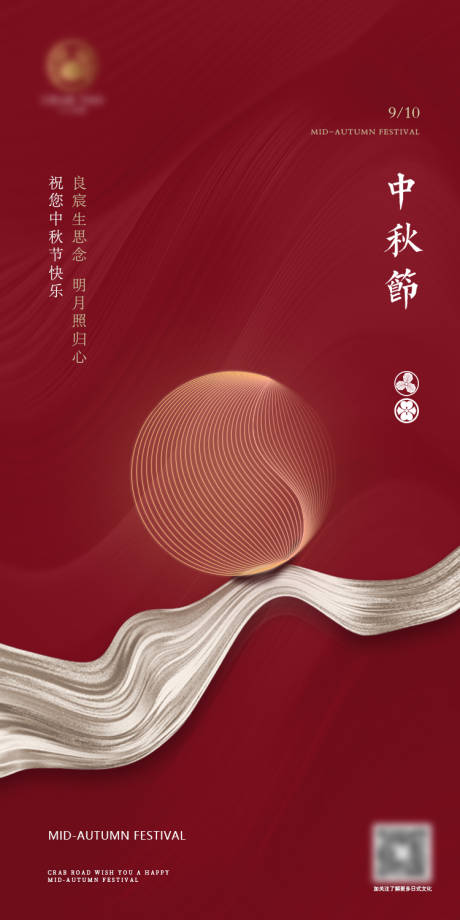 源文件下载【享设计】搜索编号：69170012013345902【中秋地产节日海报】