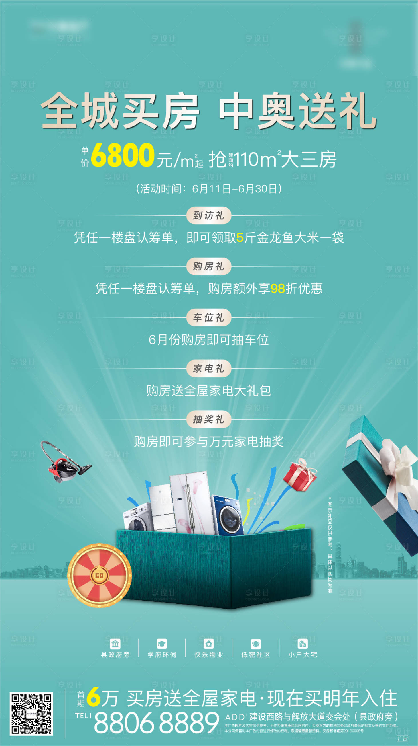 源文件下載【享設計】搜索編號：21770012269195502【五重禮單圖】