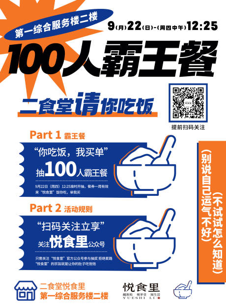源文件下载【餐饮】编号：22840012430888280