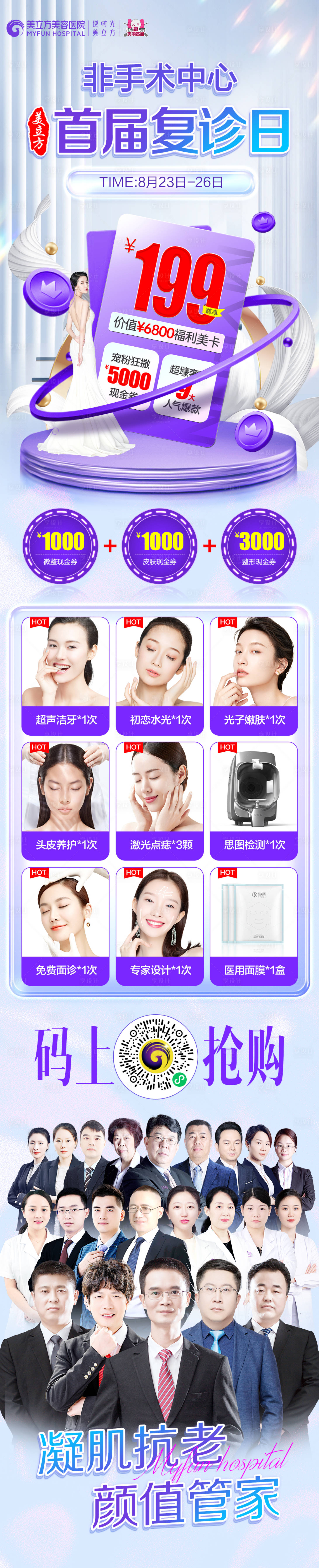 源文件下載【首屆復診日長圖海報】編號：56270012350361532