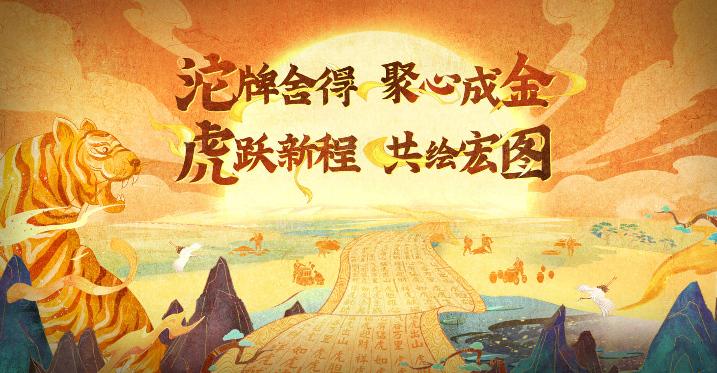源文件下載【享設計】搜索編號：35900012087133666【中國風國潮插畫海報】
