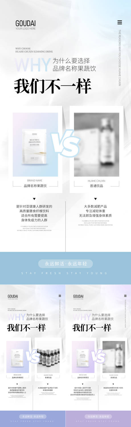 源文件下载【微商医美减肥保健产品海报】编号：44630012277926952