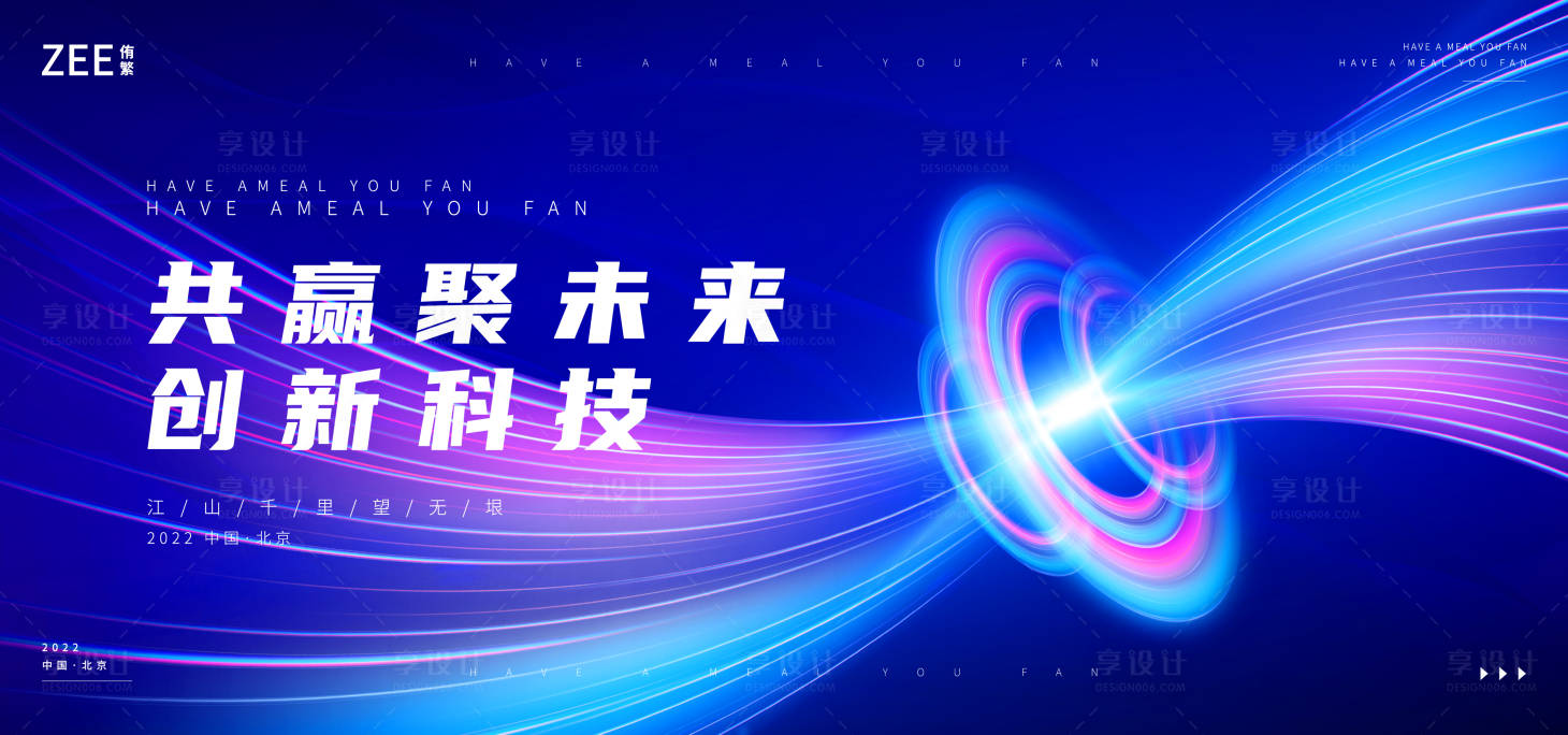 源文件下載【享設計】搜索編號：31800012144468403【科技會議智能論壇】