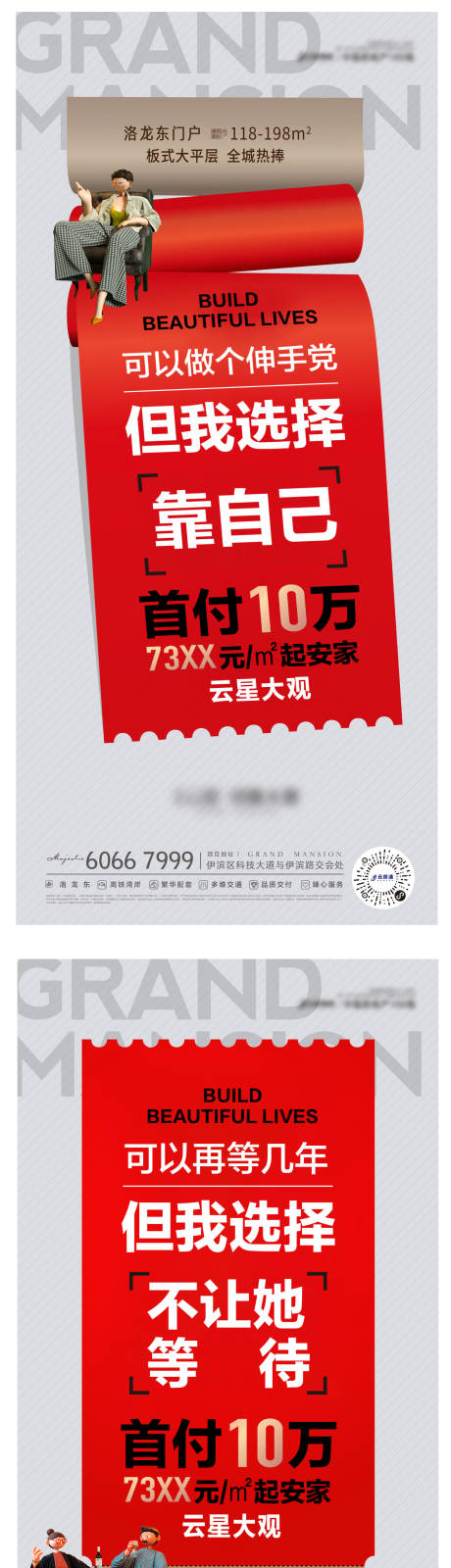 源文件下载【促销大字报】编号：29790012166814584