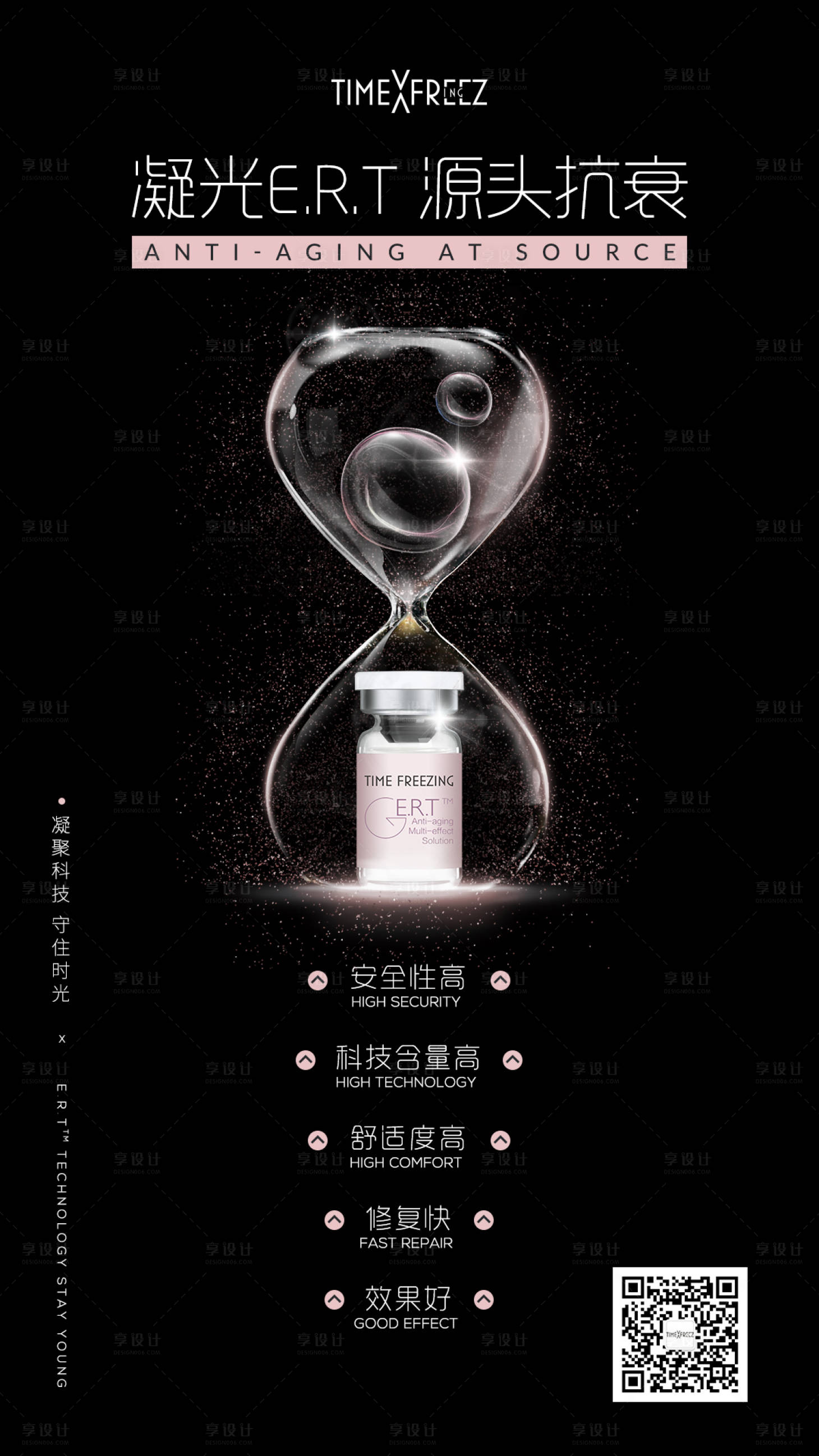 源文件下载【享设计】搜索编号：30960012402779420【水光沙漏海报】