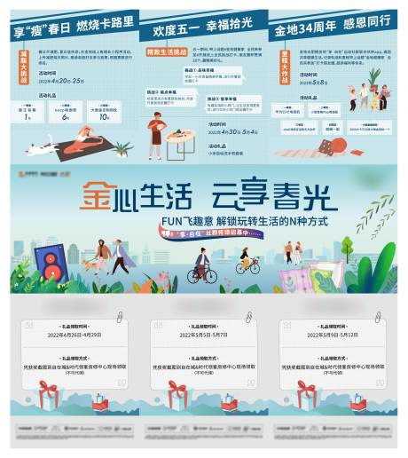 源文件下載【享設(shè)計(jì)】搜索編號(hào)：87400011996664122【活動(dòng)三宮格】
