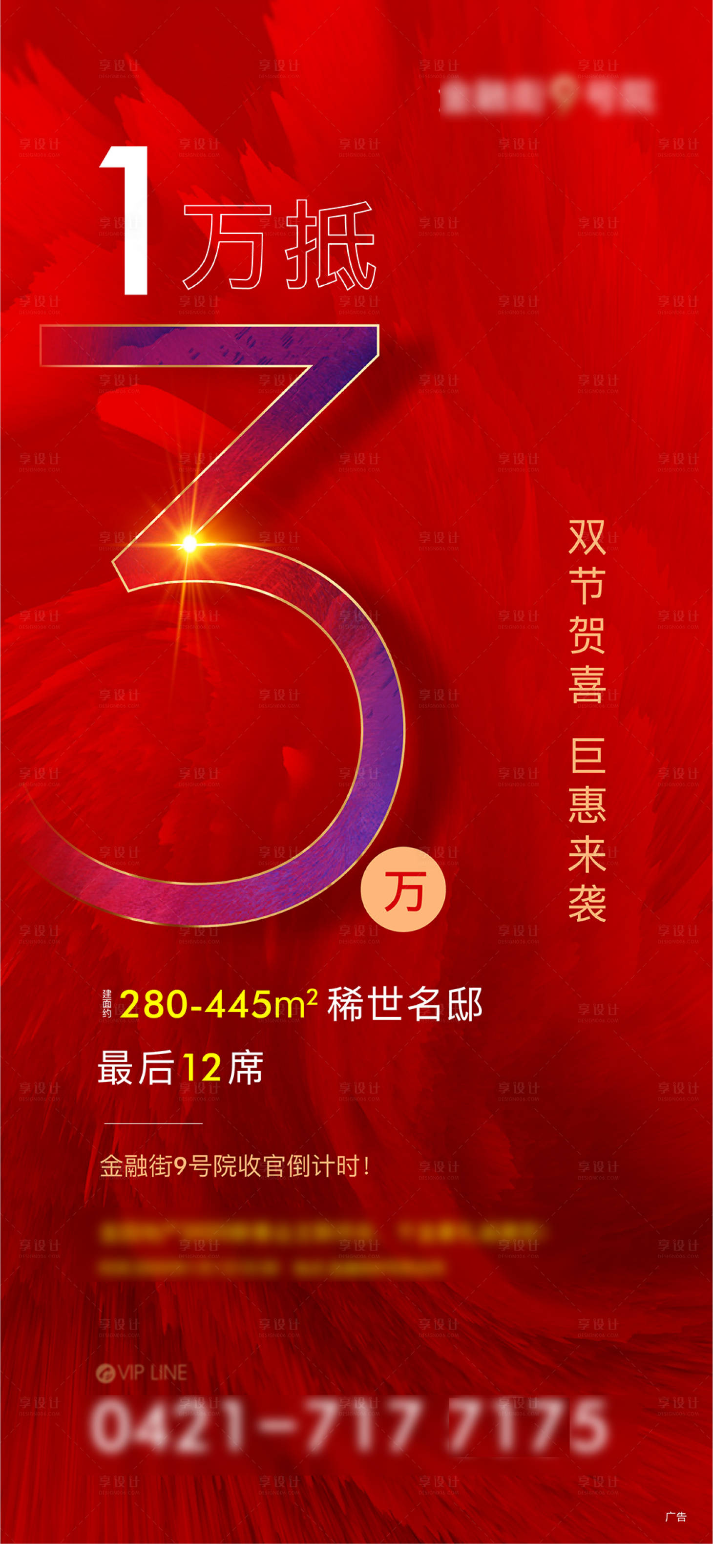 源文件下載【享設(shè)計】搜索編號：33510012195173161【熱銷】