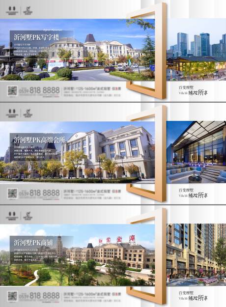 源文件下载【地产别墅配套价值点海报】编号：67360011975758175