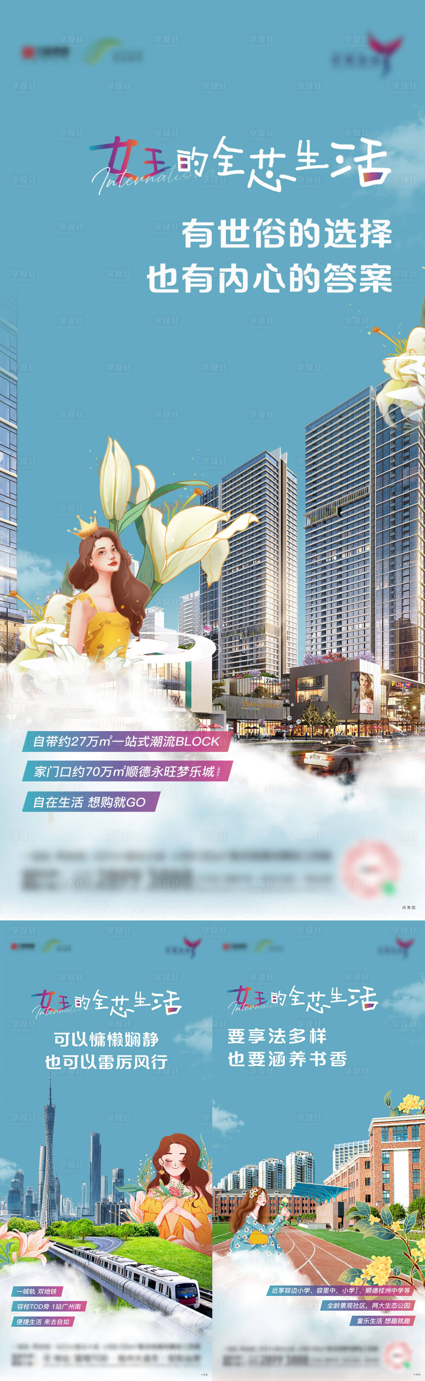 源文件下載【享設計】搜索編號：33030012216758315【春日女王節】
