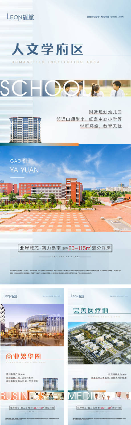 源文件下载【地产价值点刷屏】编号：91140012312173573