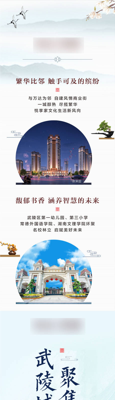 源文件下载【中式促销长图】编号：16920012314412712