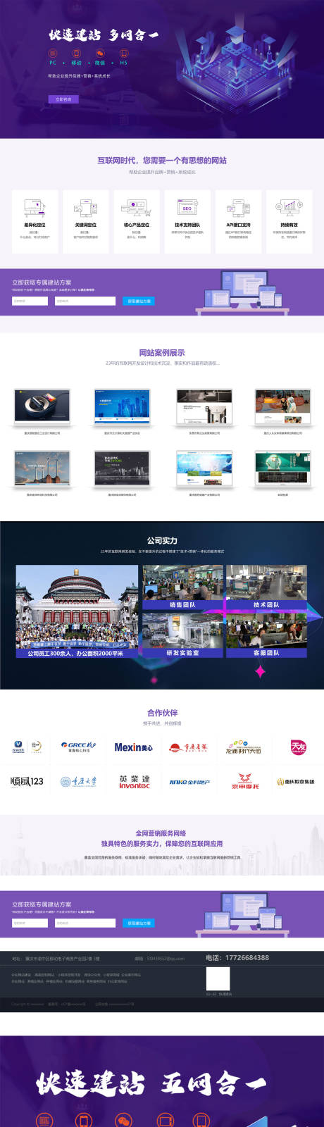 源文件下载【网站建设网页设计】编号：20220928102704722