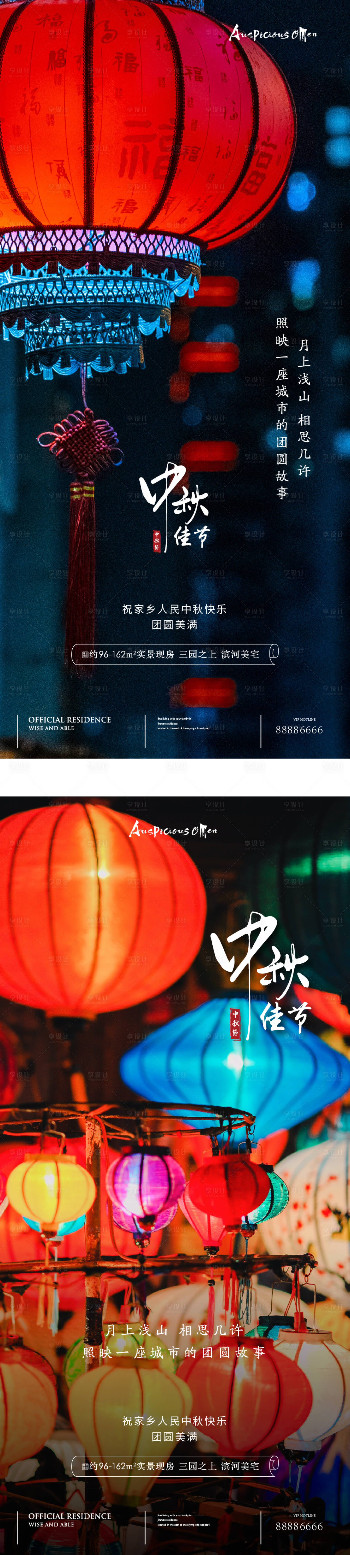 源文件下载【享设计】搜索编号：96450012123961856【中秋节海报】