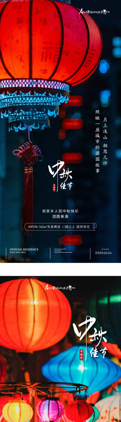 源文件下载【中秋节海报】编号：20220909104301969