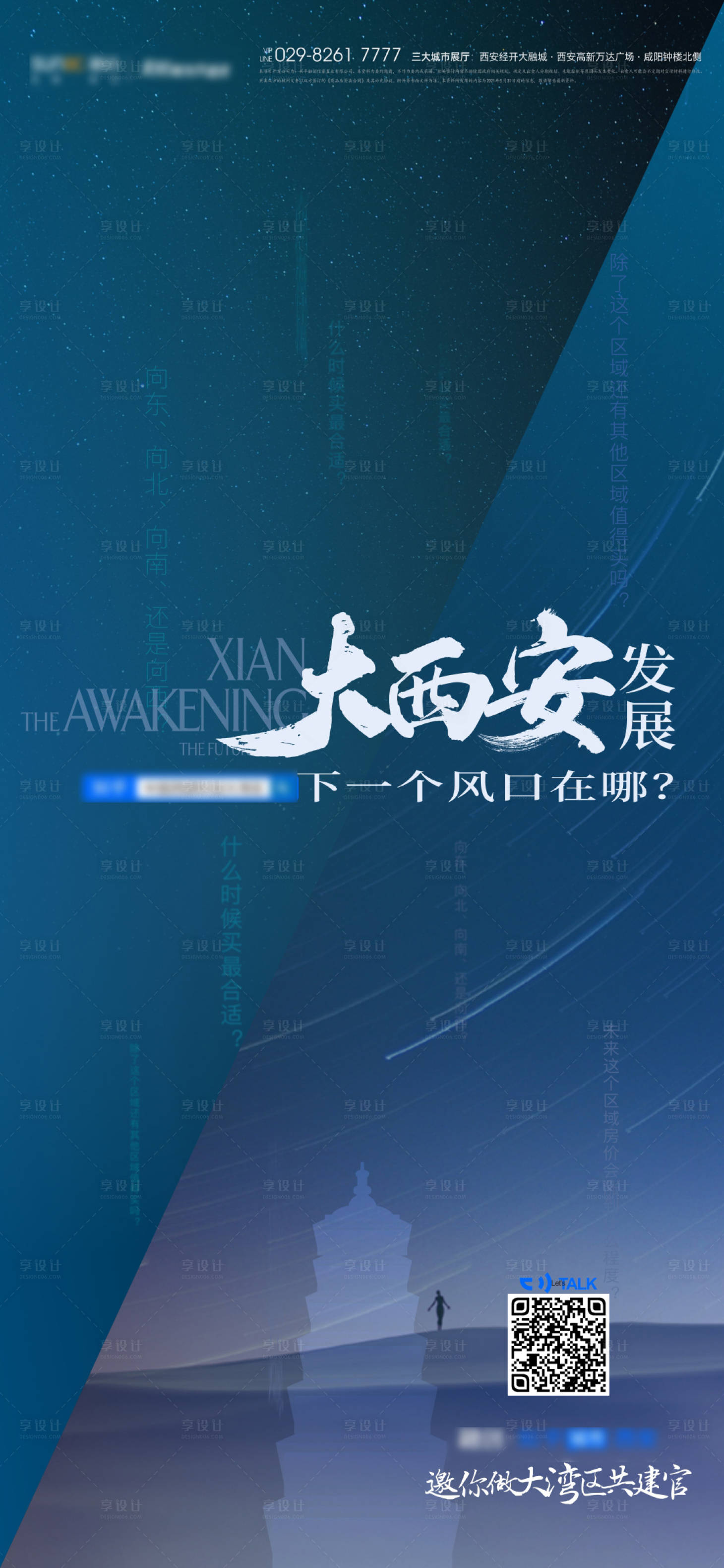 源文件下载【地产入市单图】编号：83300012372573893