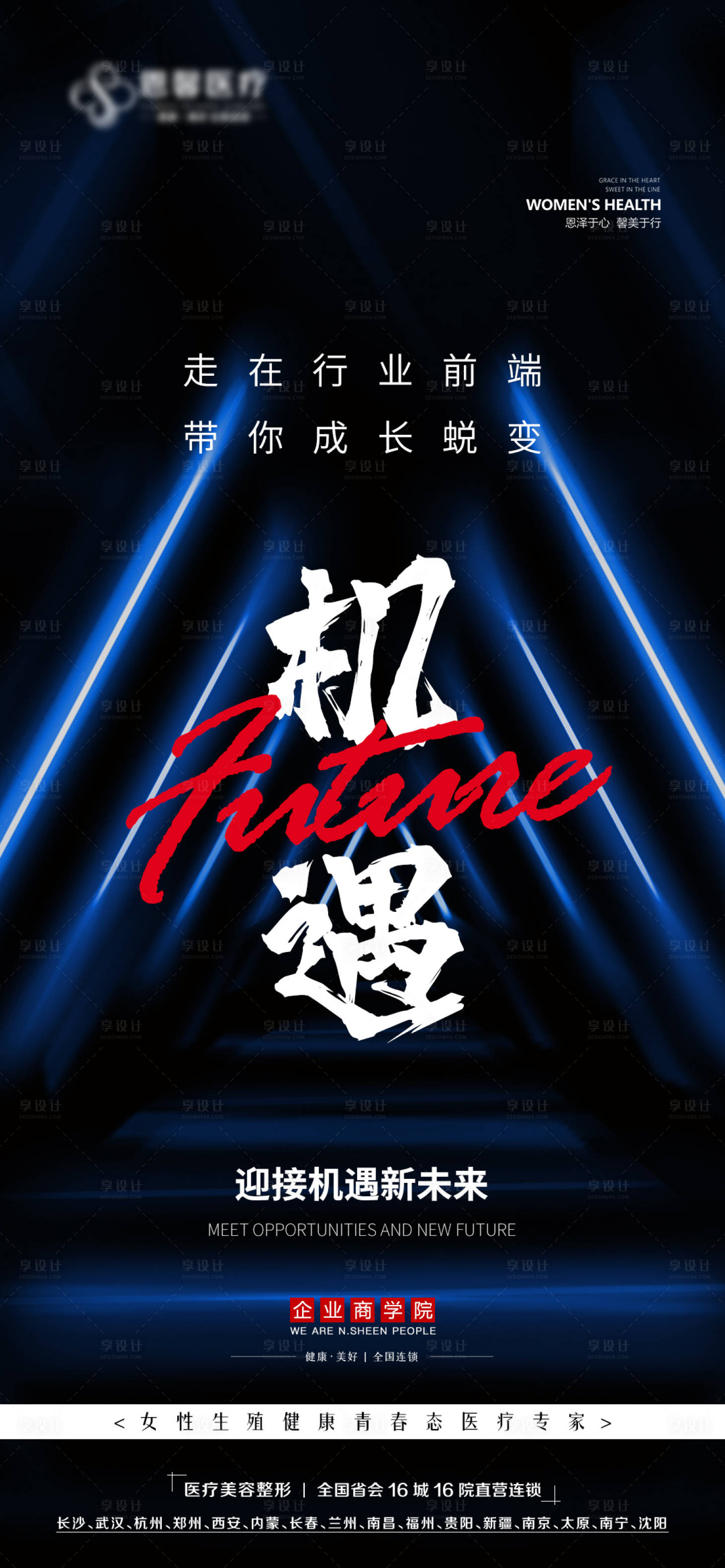 源文件下載【享設(shè)計(jì)】搜索編號：73090012158127842【微商招商海報】