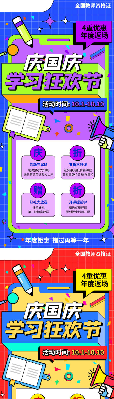 源文件下载【医美活动】编号：15560012344336422