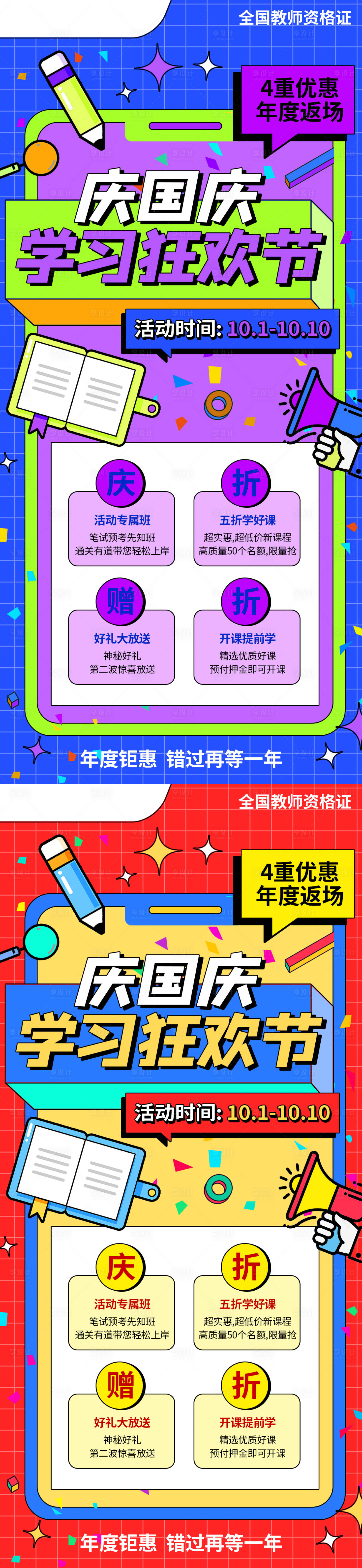 源文件下載【享設計】搜索編號：15560012344336422【醫美活動】