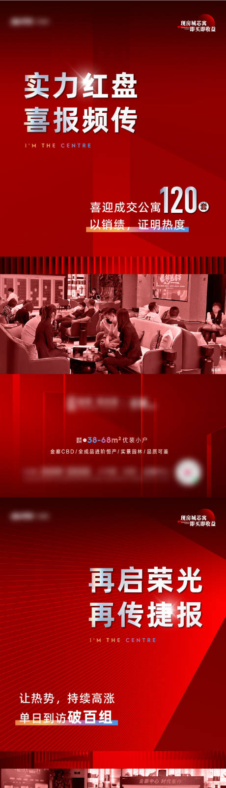 源文件下載【地產火爆人氣熱銷海報】編號：57600012171515609