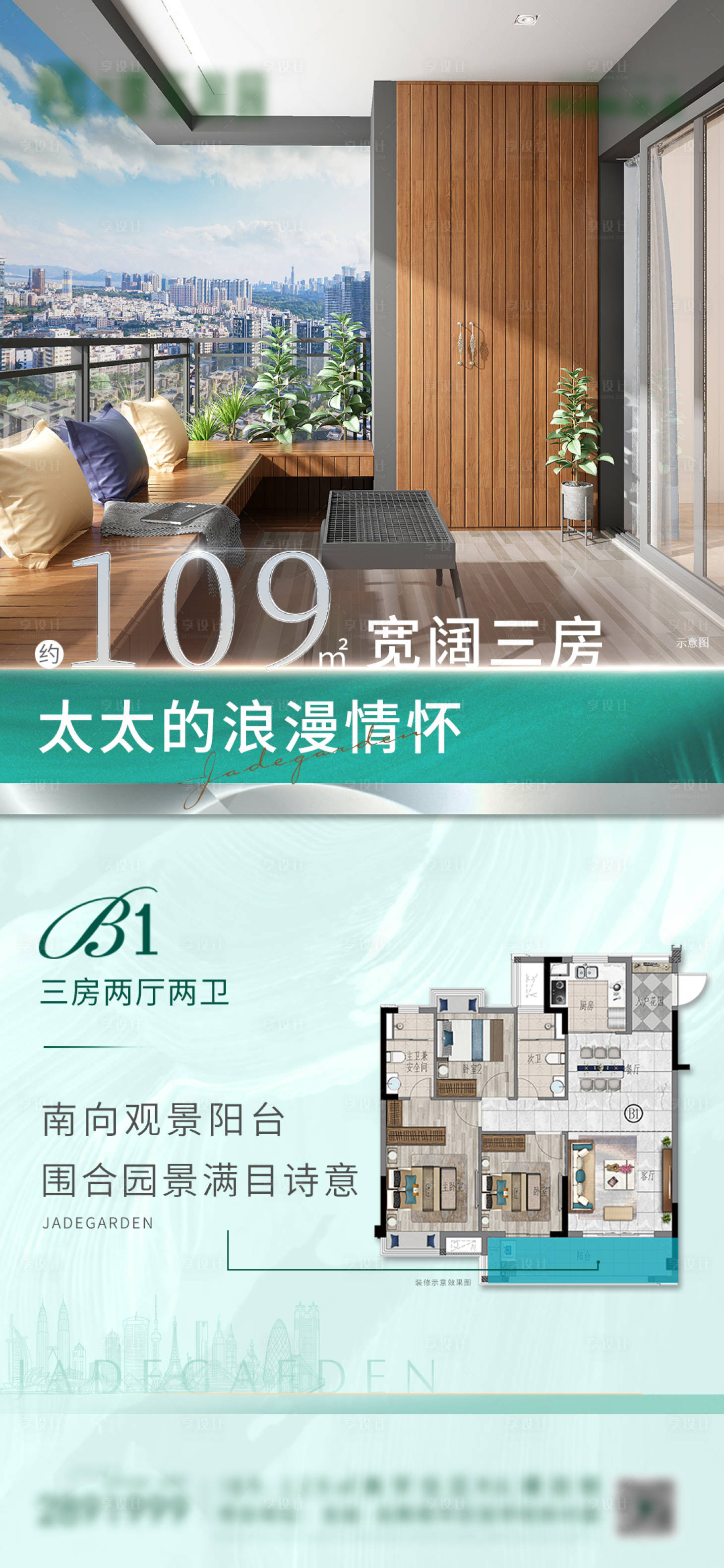 源文件下載【三房戶型價值點質感系列】編號：65280012291551870