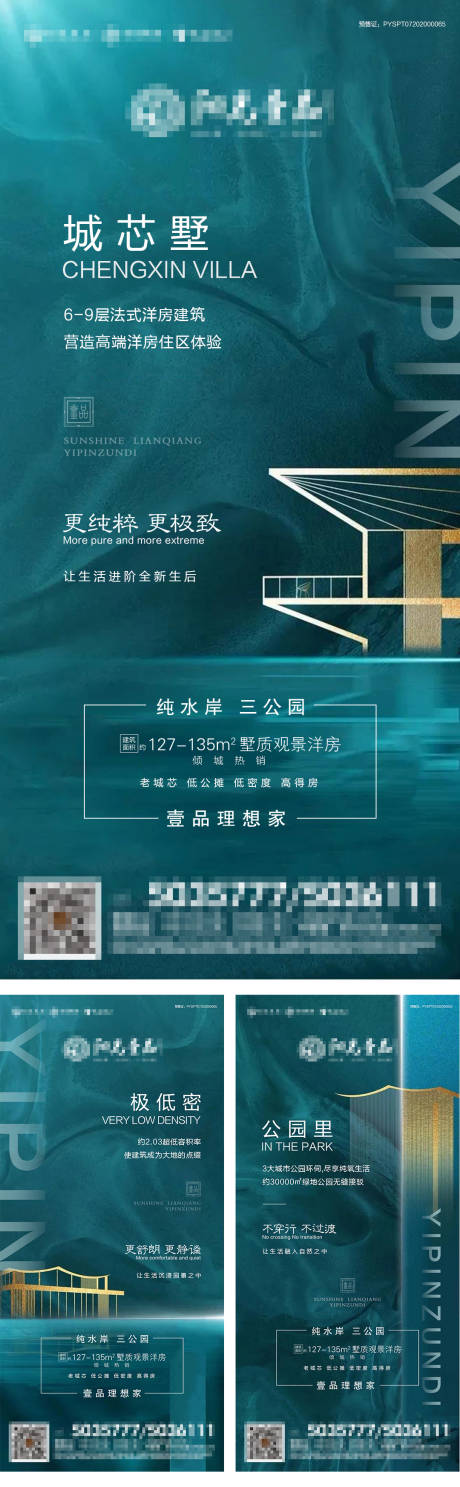 源文件下载【地产价值点系列海报】编号：20220901112805773