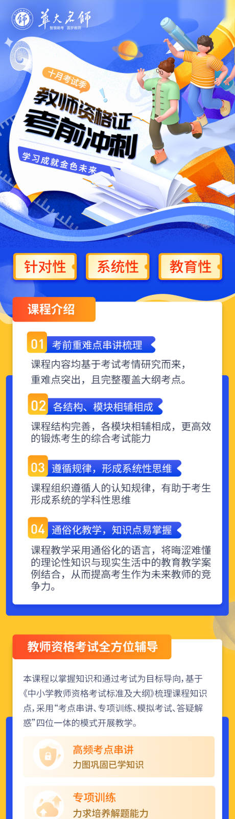 源文件下載【享設計】搜索編號：76440012271479184【課程簡介 】