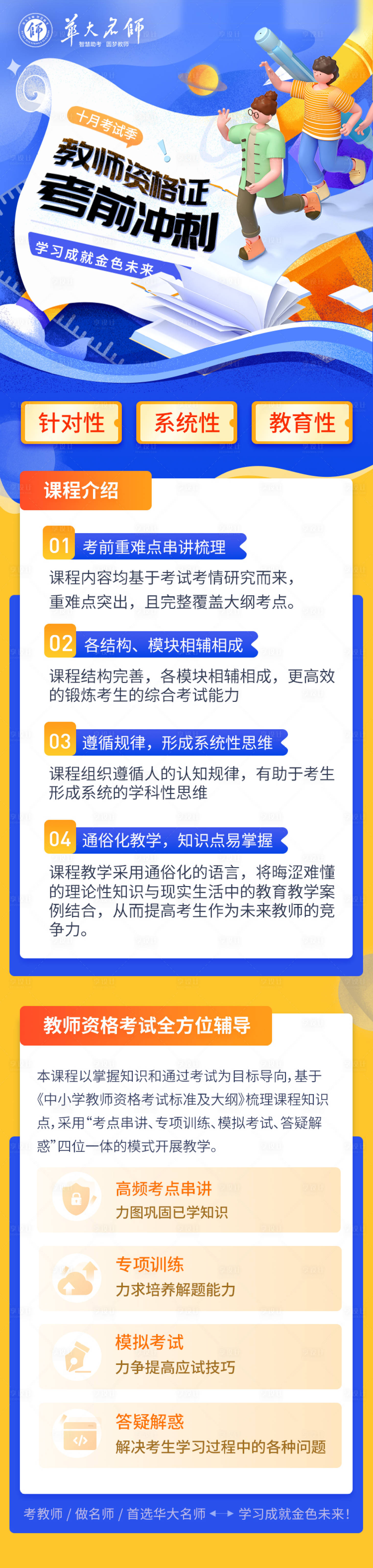 源文件下載【享設(shè)計(jì)】搜索編號：76440012271479184【課程簡介 】
