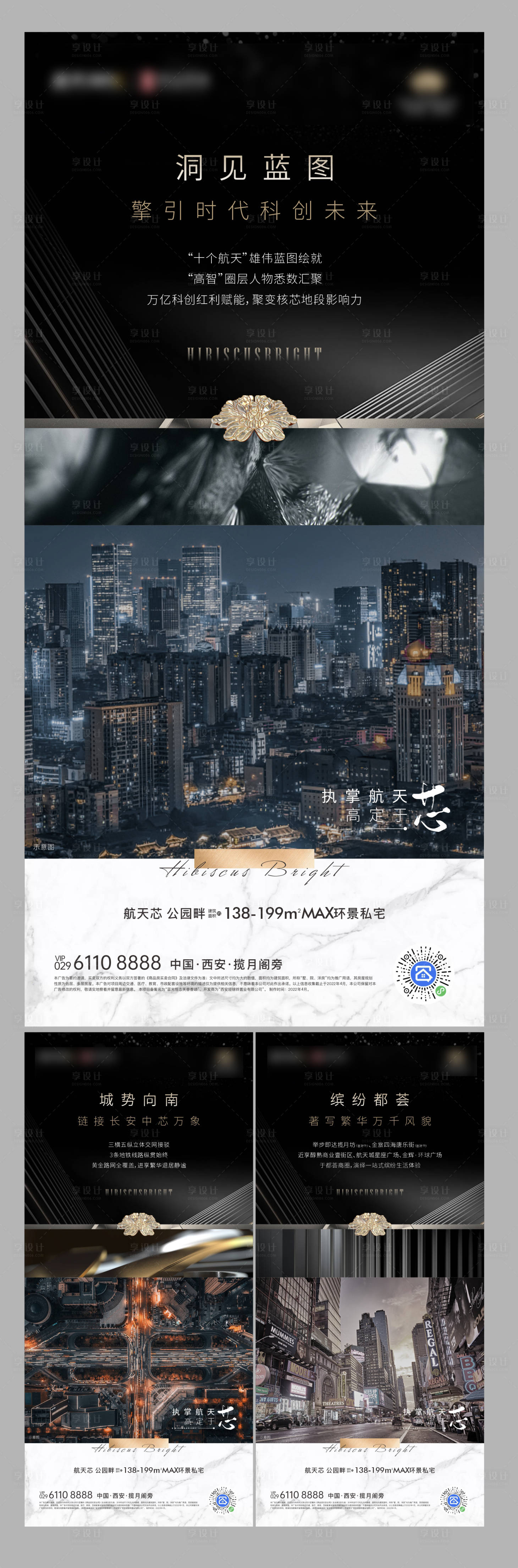 源文件下载【享设计】搜索编号：18180012283104194【高端大平层价值点系列海报】