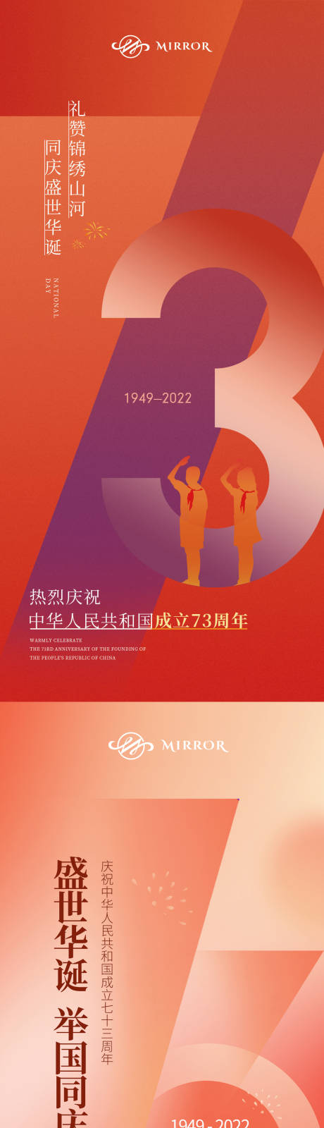 源文件下载【国庆节海报】编号：20390012379267910