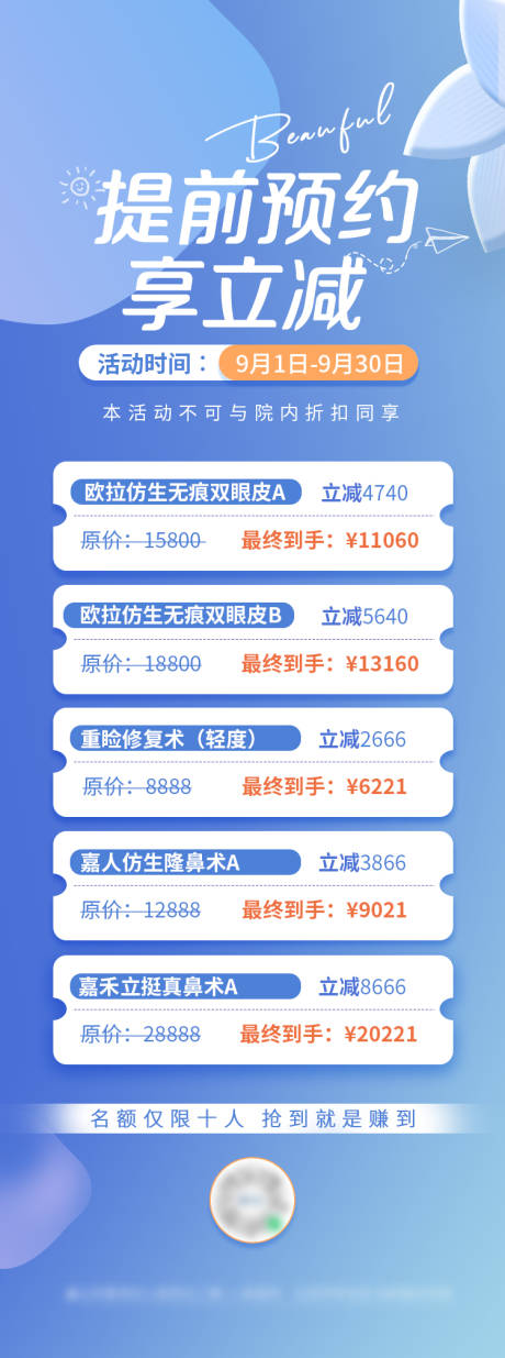 源文件下载【提前预约享立减】编号：37510012270596322