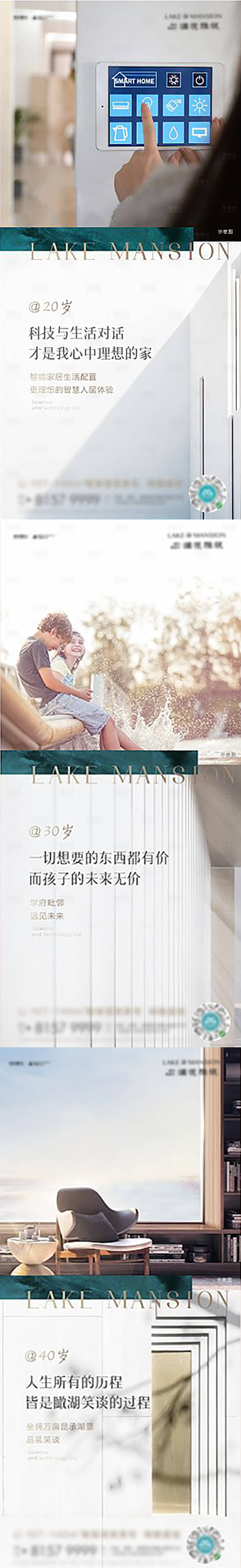 源文件下载【地产价值点软性刷屏系列】编号：52620011687771220