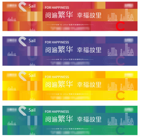 源文件下载【房地产幸福故里广告展板】编号：86720012023827436