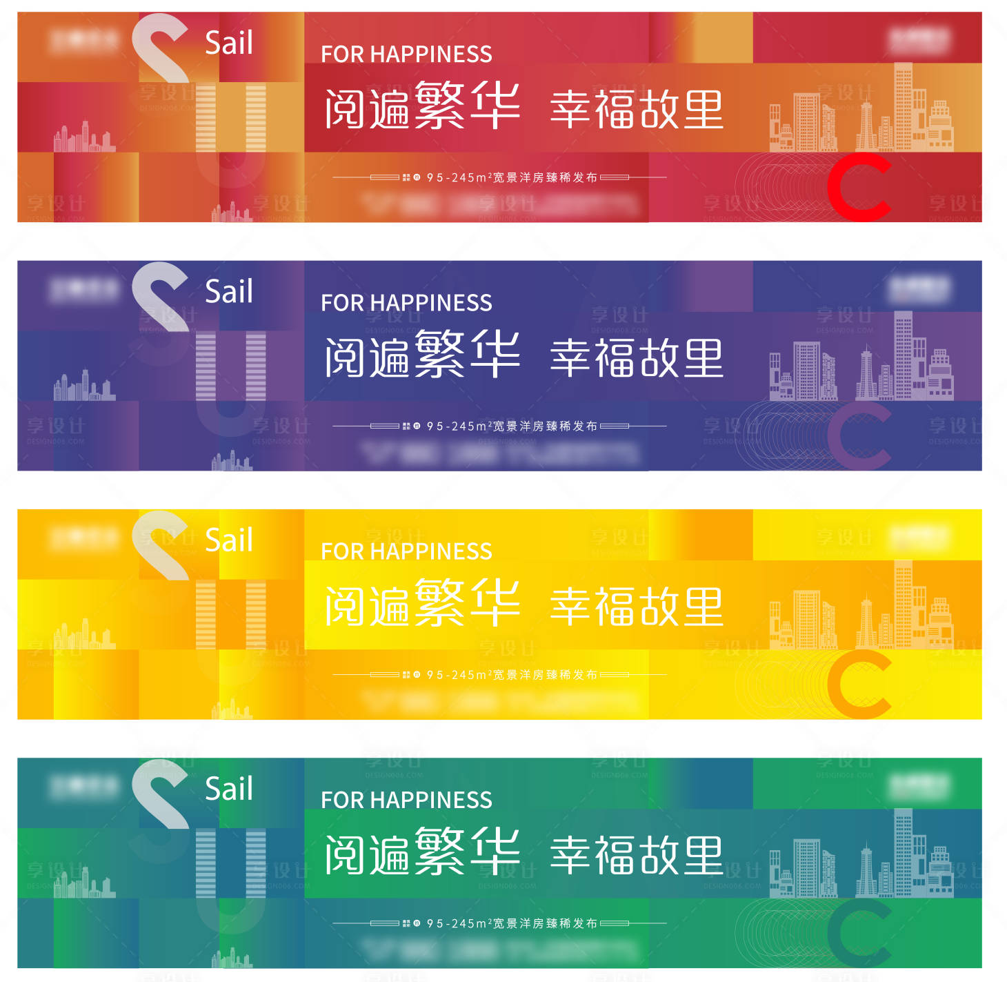 源文件下載【享設(shè)計(jì)】搜索編號(hào)：86720012023827436【房地產(chǎn)幸福故里廣告展板】