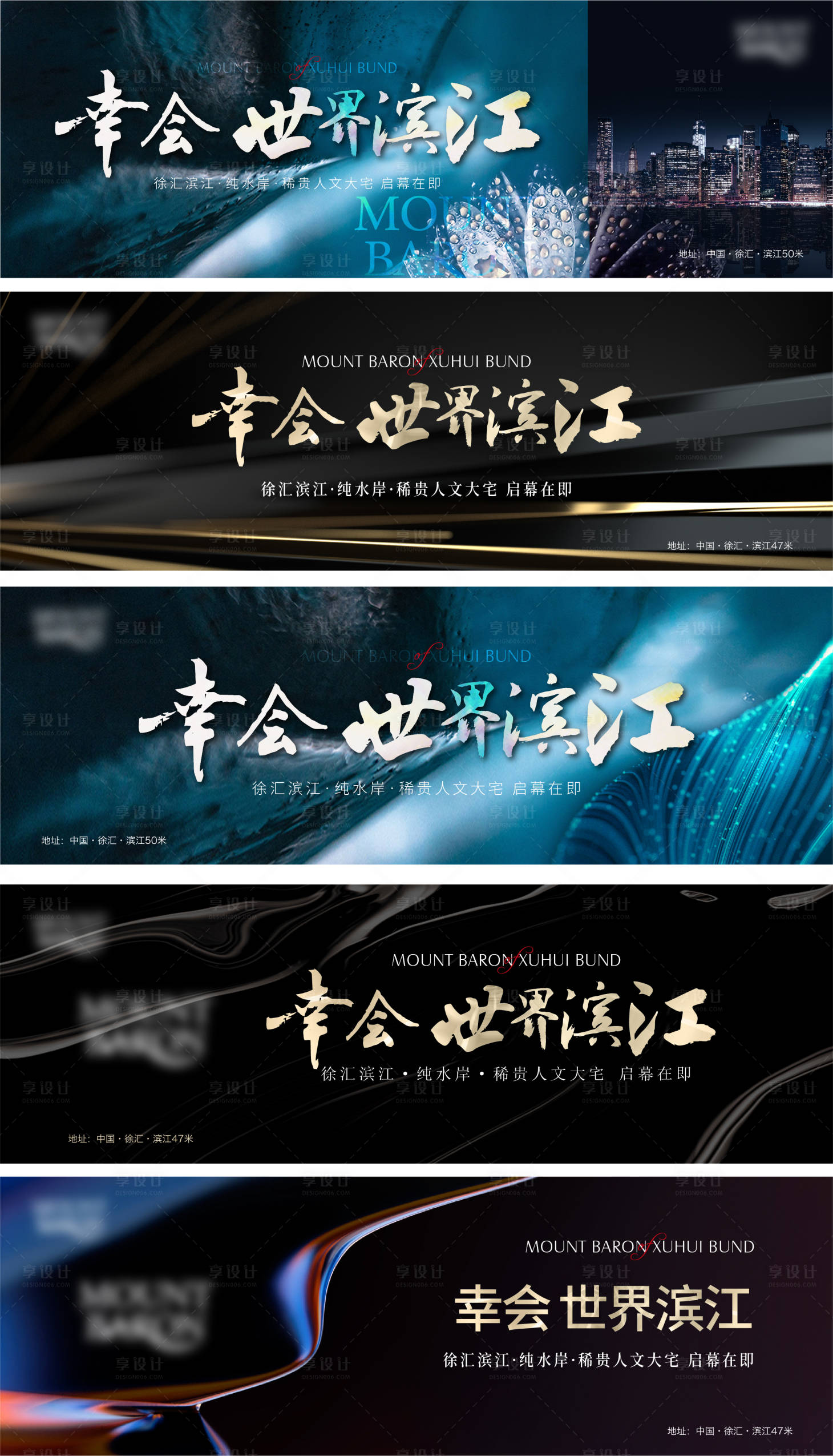 源文件下載【享設計】搜索編號：44050012151799176【水岸濱江豪宅大平層價值點系列海報展板】
