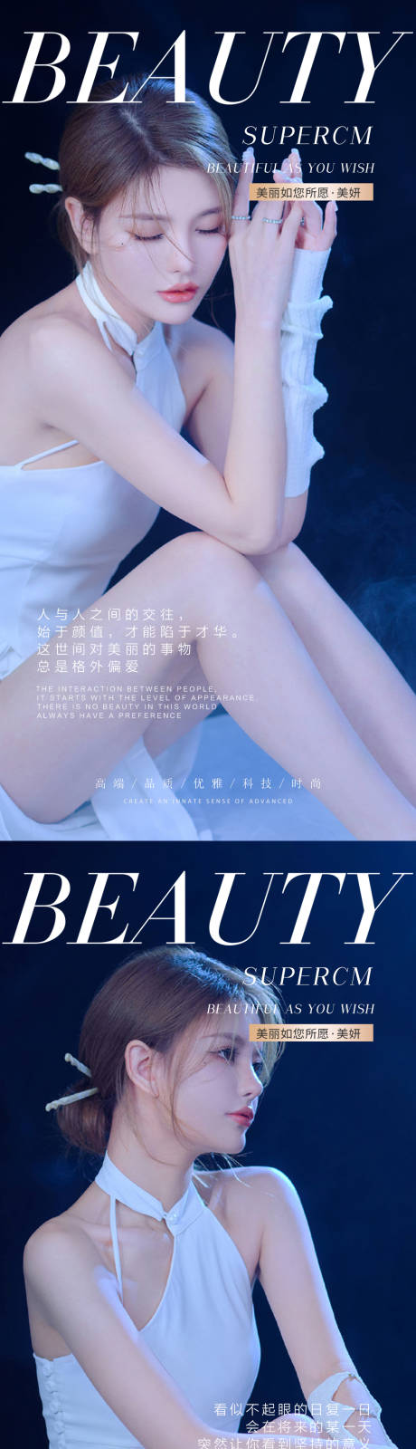 源文件下载【医美人物早安图】编号：95450012201527951