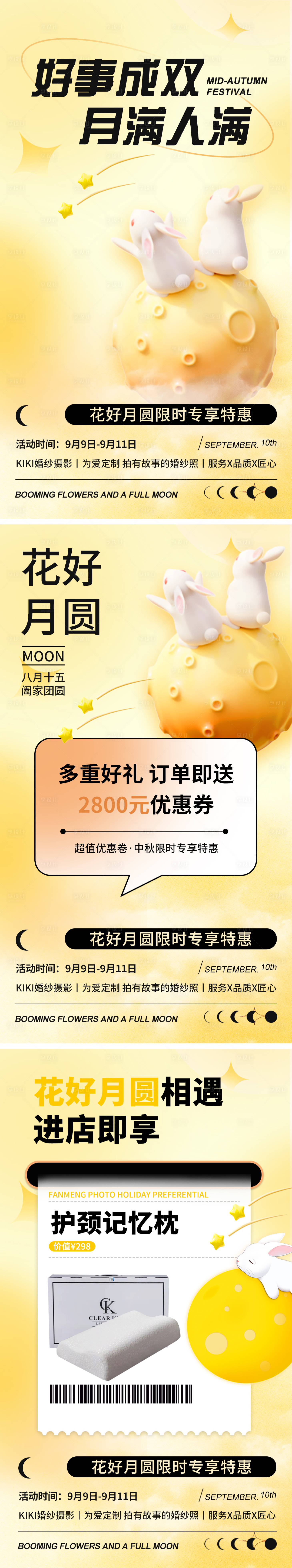 源文件下載【享設計】搜索編號：16360012230924780【中秋節海報】
