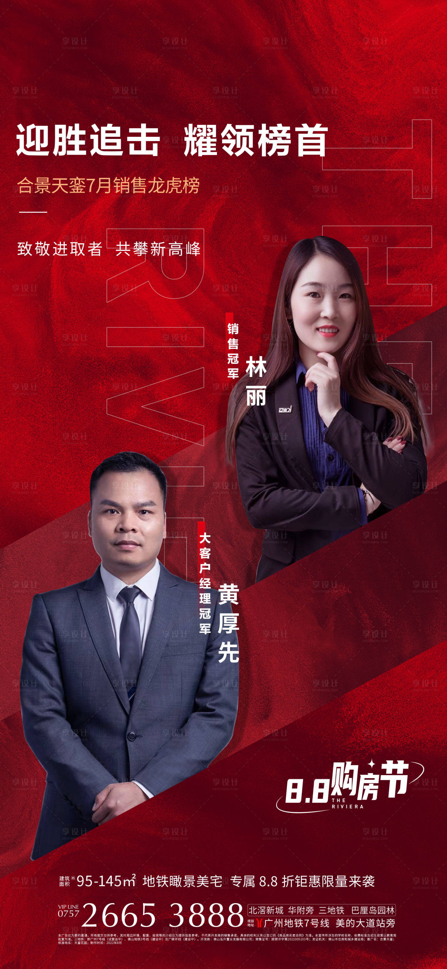 源文件下载【销冠】编号：99030012208895129