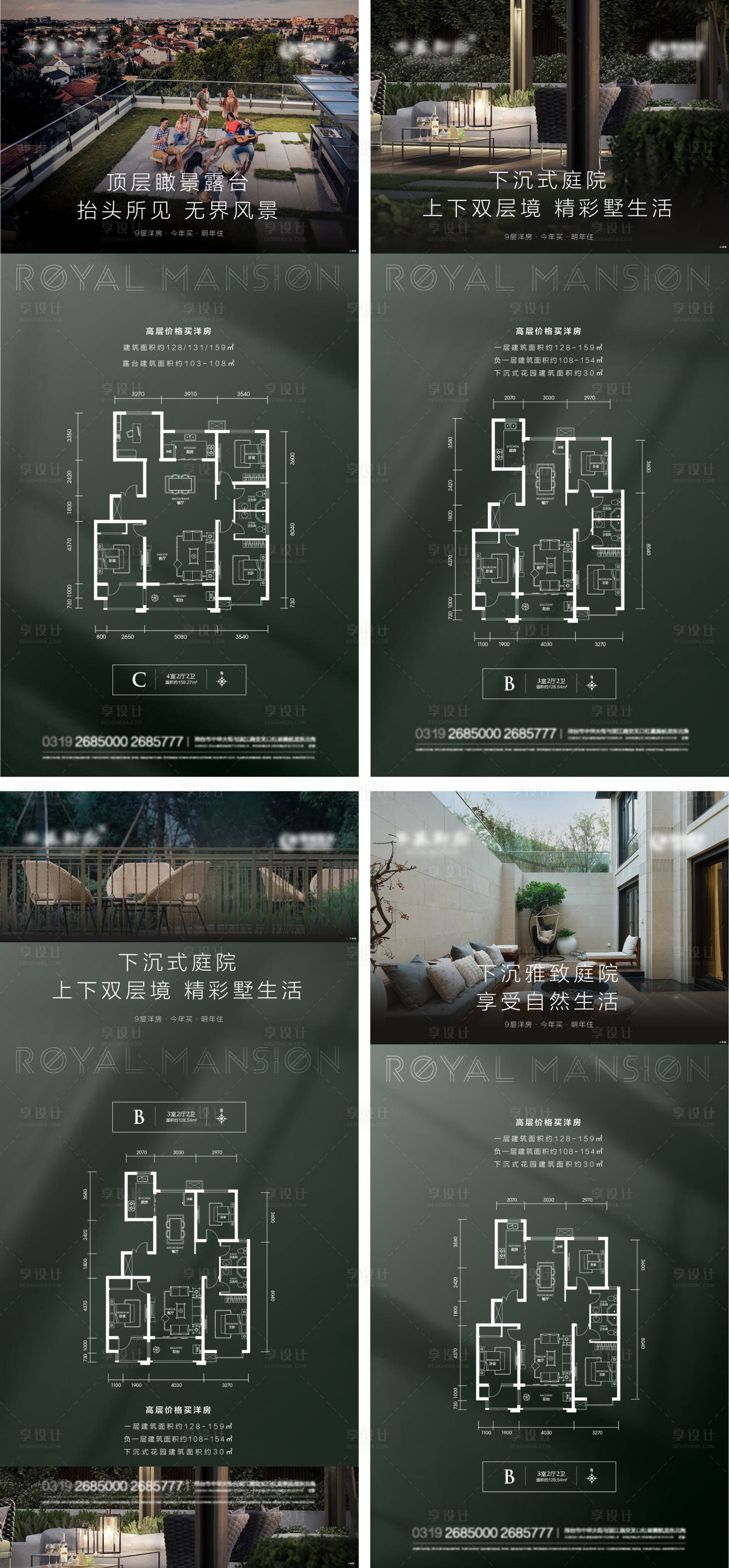源文件下載【享設(shè)計(jì)】搜索編號(hào)：35590012193259521【綠色洋房戶型價(jià)值點(diǎn)海報(bào)】
