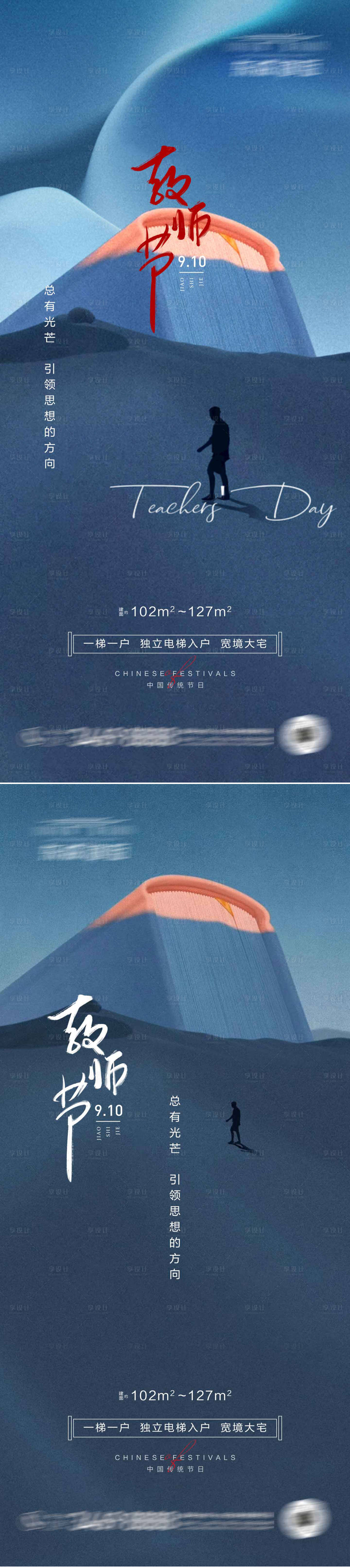 源文件下载【教师节】编号：72450012006688601